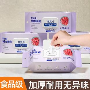 日本保鲜袋一次性食品级家用官方旗舰店冰箱冷冻专用保鲜膜套加厚