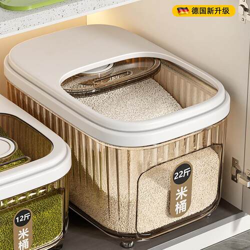 官方旗舰店正品德国米桶家用2026新款食品级防虫防潮密封五谷收纳