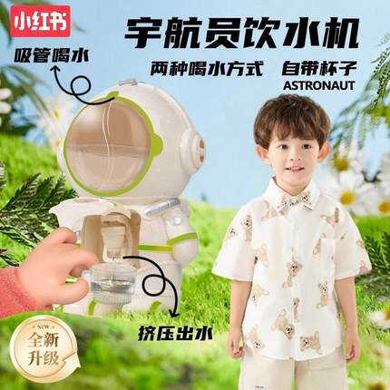 太空人宇航员水杯饮水机食品级儿童上学专用大容量多功能玩具带杯