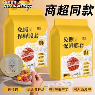 高档德国品质保鲜膜套食品级一次性厨房家用加厚加大微波炉可 正品