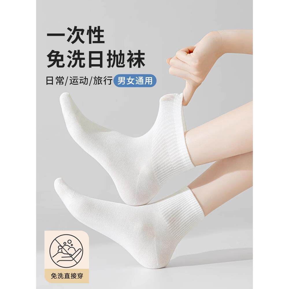 【品牌正品】100双一次性袜子男女通用纯棉防臭吸汗排湿日抛免洗