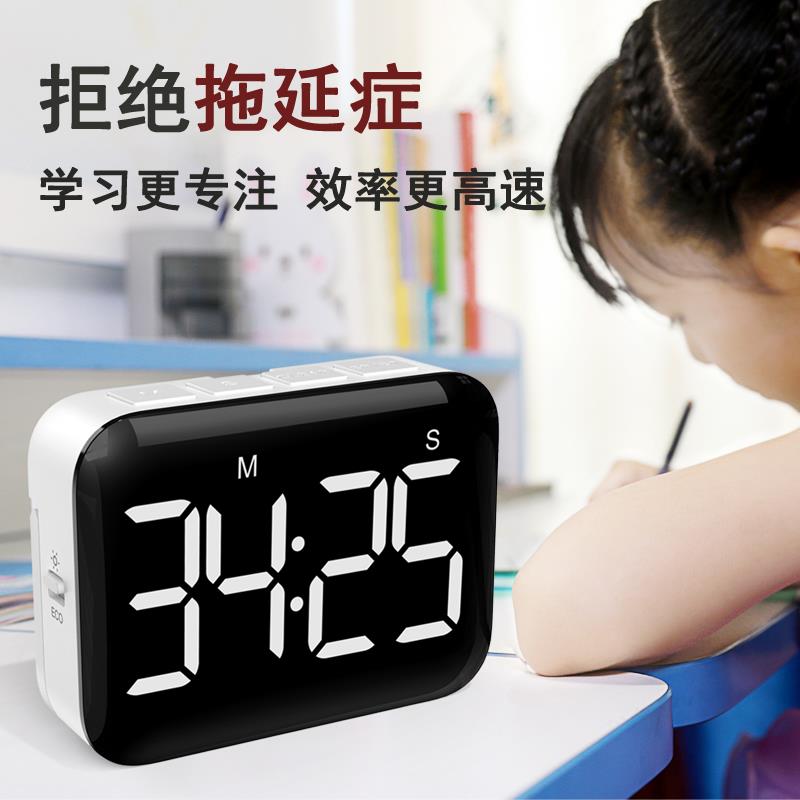 【品牌正品】计时大屏幕小学生儿童学习作业专用自律神器提醒厨房