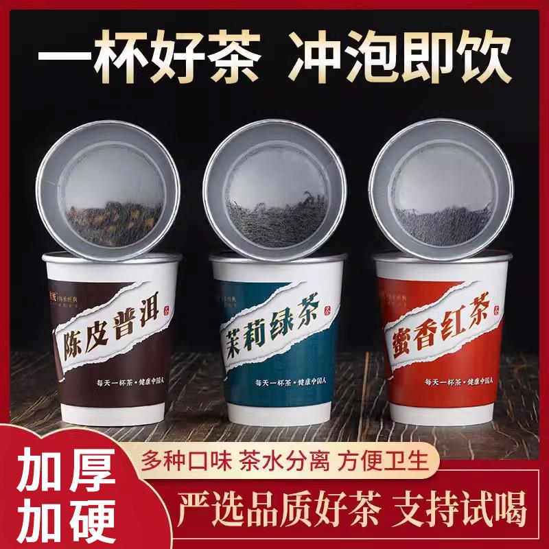 正品高档隐茶杯中茶带茶叶