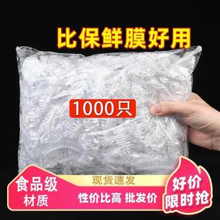 日本保鲜袋一次性食品级家用官方旗舰店冰箱冷冻专用保鲜膜套厨房