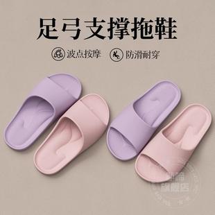 室内家居洗澡防滑防臭静音凉拖男女 足弓拖鞋 按摩拖鞋 夏季 2025新款