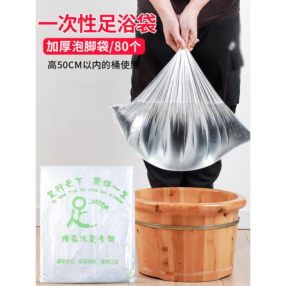 【品牌正品】一次性泡脚袋足浴袋加厚泡脚桶塑料袋家用电动盆足疗
