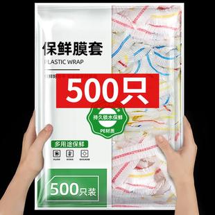 日本保鲜膜家用食品级官方旗舰店一次性套罩保鲜袋带松紧碗套罩剩