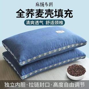 荞麦壳枕头纯芯单人宿舍全荞麦皮内胆带枕套护颈椎专用硬枕家用枕