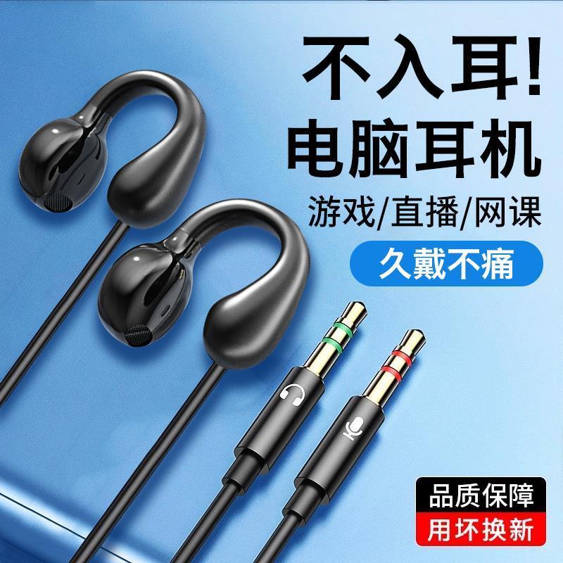 电脑耳机久戴不痛有线usb接口笔记本带麦克风2二合一游戏专用圆孔