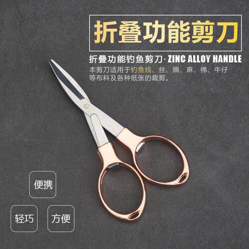 官方旗舰店正品折叠小剪刀锌合金不锈钢多功能拉伸8字剪户外钓鱼