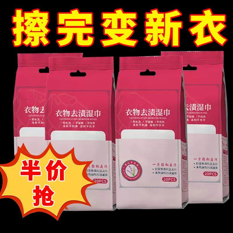 【品牌正品】擦羽绒服清洁湿巾免洗去油污神器衣物专用去污衣服污