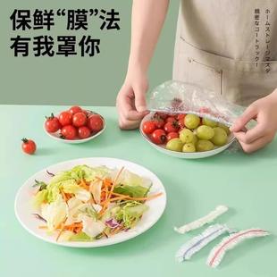 日本保鲜袋一次性食品级家用官方旗舰店冰箱冷冻专用300只保鲜膜