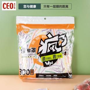 日本保鲜袋一次性食品级家用官方旗舰店冰箱冷冻专用300只疯卖爆