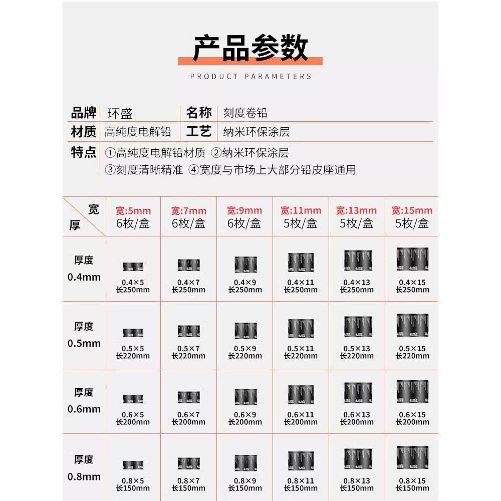【官方正品】刻度铅皮卷钓鱼专用成品快速克度超薄软铅竞技加厚环图片