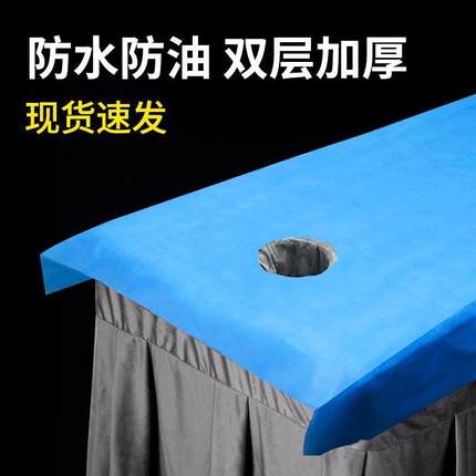 一次性床单美容院专用加厚防水防油带洞按摩美容蓝色无纺布床透气