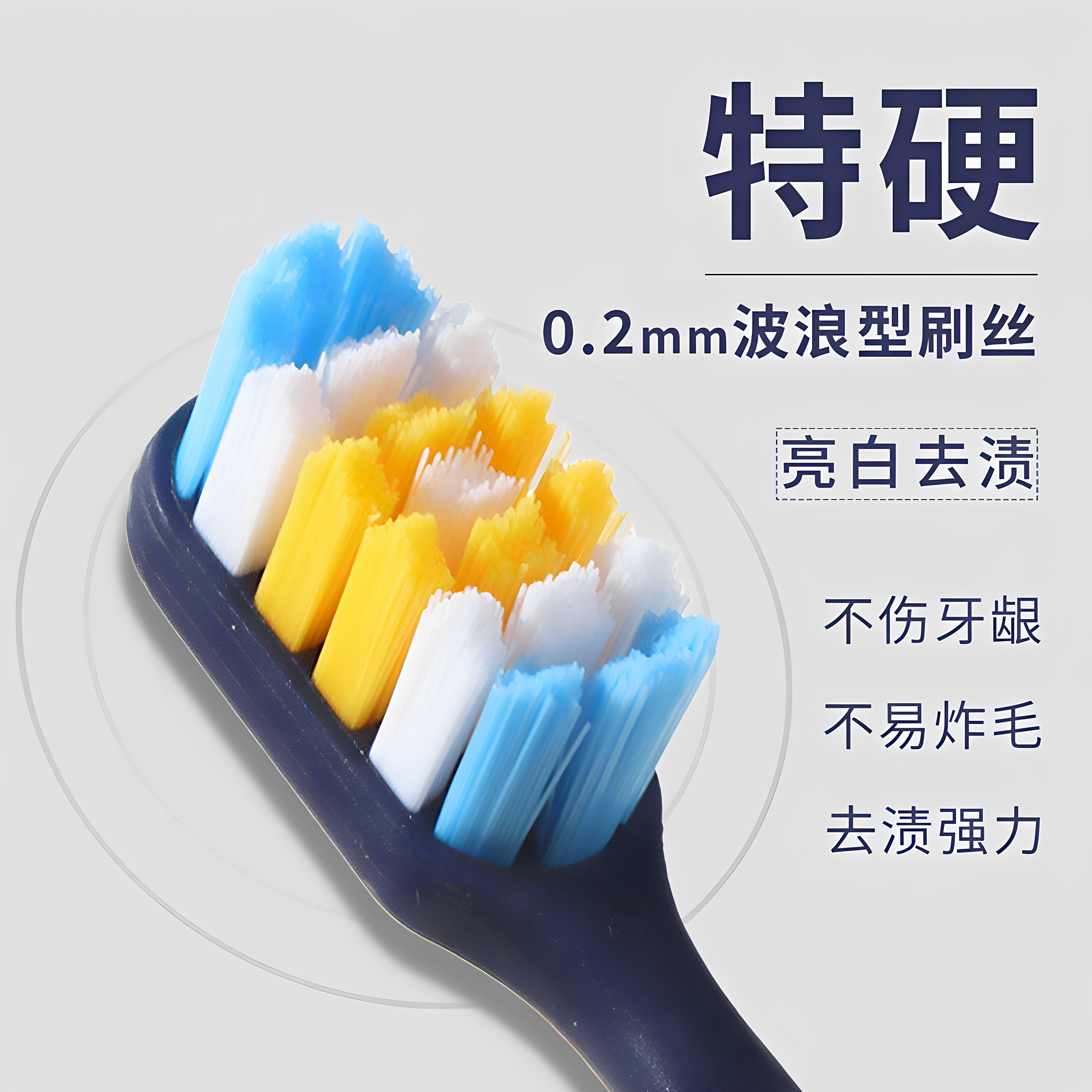 正品高档牙刷2026热卖男士专用硬毛牙刷超硬耐用去烟渍成人款中硬