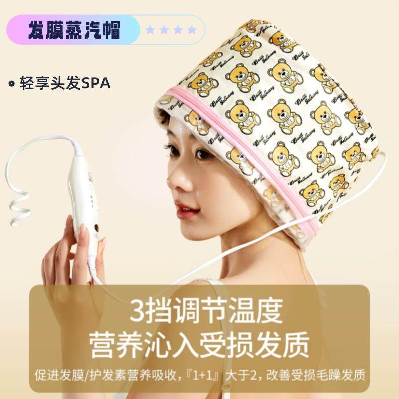 蒸发帽加热发帽发膜蒸汽帽电加热头发焗油护理帽家用染发烫发专用,个人护理/保健/按摩器材,其它美发工具,淘宝优惠券,粉丝福利购,淘宝优惠卷