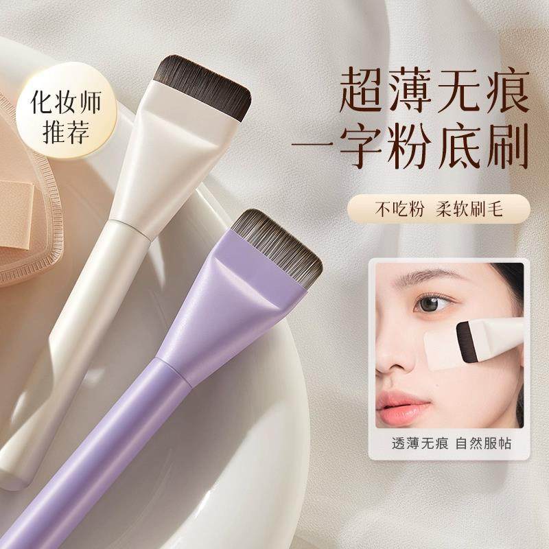 【品牌正品】新款wakemake粉底刷一字型不吃粉扁平头刷无痕底妆面