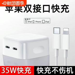 14proMax13plus手机iPad平板type 适用于魔景适用苹果充电器PD35W快充双口充电插头Phone15 c数 日本技术