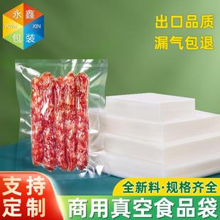 日本保鲜袋一次性食品级家用官方旗舰店冰箱冷冻专用透明真空袋食