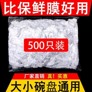 现货速发 日本保鲜膜家用食品级官方旗舰店一次性 保鲜袋套碗罩