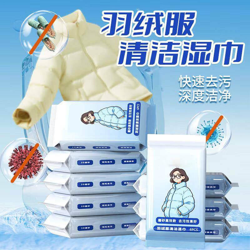 正品羽绒服清洁湿巾多功能羽绒服免洗强力去污衣物去渍湿纸巾干洗,洗护清洁剂/卫生巾/纸/香薰,衣物去污湿巾,淘宝优惠券,粉丝福利购,淘宝优惠卷