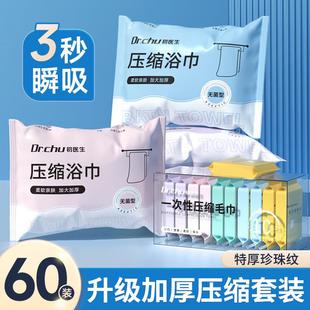 一次性浴巾毛巾压缩便携旅行用品酒店加厚纯棉 天猫旗舰店正品