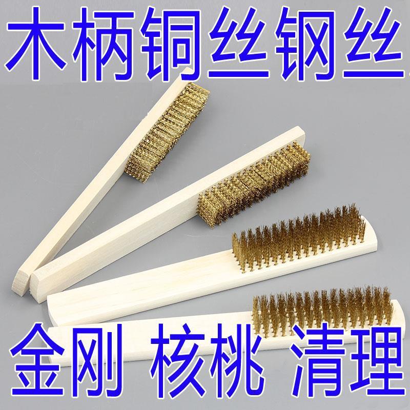 文玩钢丝刷铜丝刷铁刷子硬毛刷除漆除锈刷子清洁钢丝板刷抛光