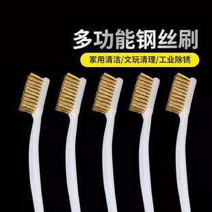 文玩钢丝刷钢丝牙刷家用油烟机灶台清洁刷除锈打磨抛光核桃清理小