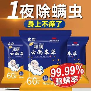 家用去螨虫除螨包神器床上官方旗舰店除螨虫用品清香型驱螨虫天然