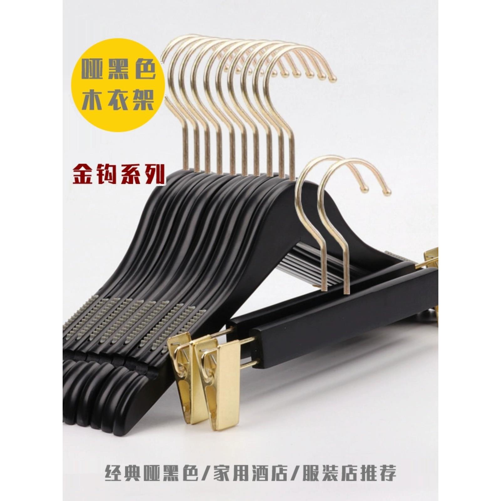 【品牌正品】定制LOGO黑色服装店专用实木衣架儿童装女装店防滑木