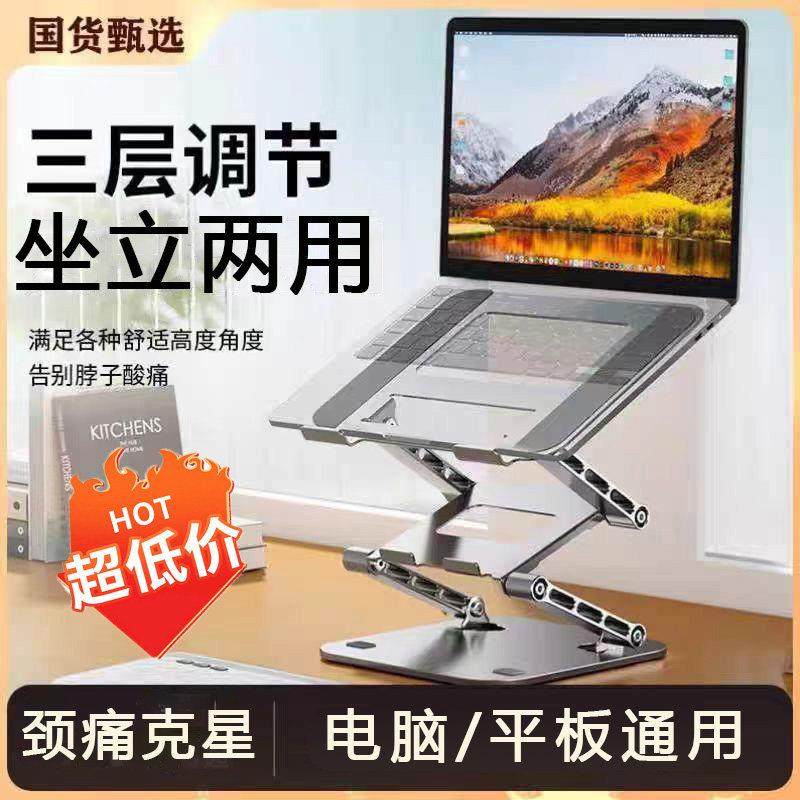 【品牌正品】升级三层笔记本电脑支架可升降托架桌面增高悬空立式办公升降金属