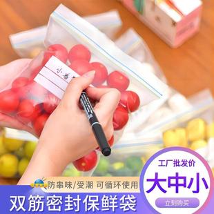 食品级家用食用级保鲜袋加厚官方旗舰店密封袋保鲜密实袋自封冰箱