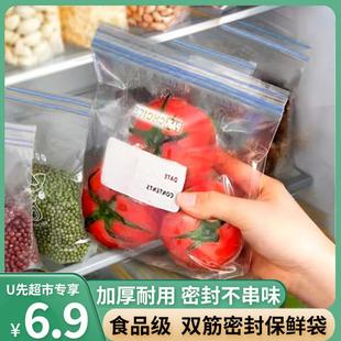 30只 日本保鲜袋一次性食品级家用官方旗舰店冰箱冷冻专用U先试用