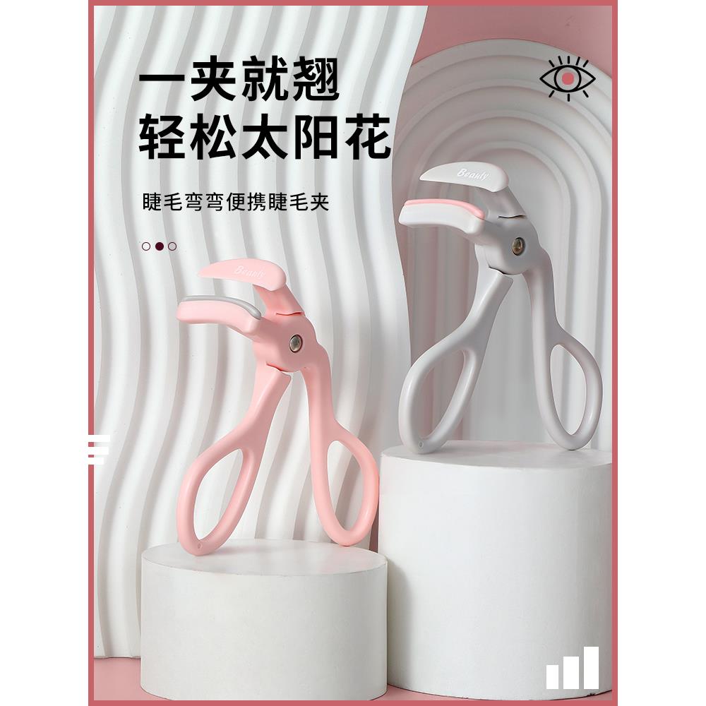 【品牌正品】2025新款睫毛夹广角卷翘持久定型女局部新手无边框太