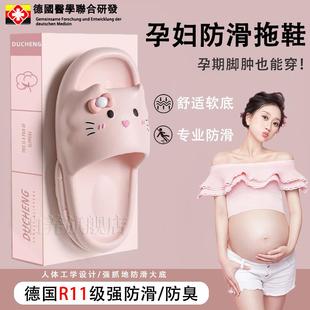 防滑拖鞋孕妇专用浴室洗澡防臭家居室内厚底外穿脚肿女士凉拖鞋