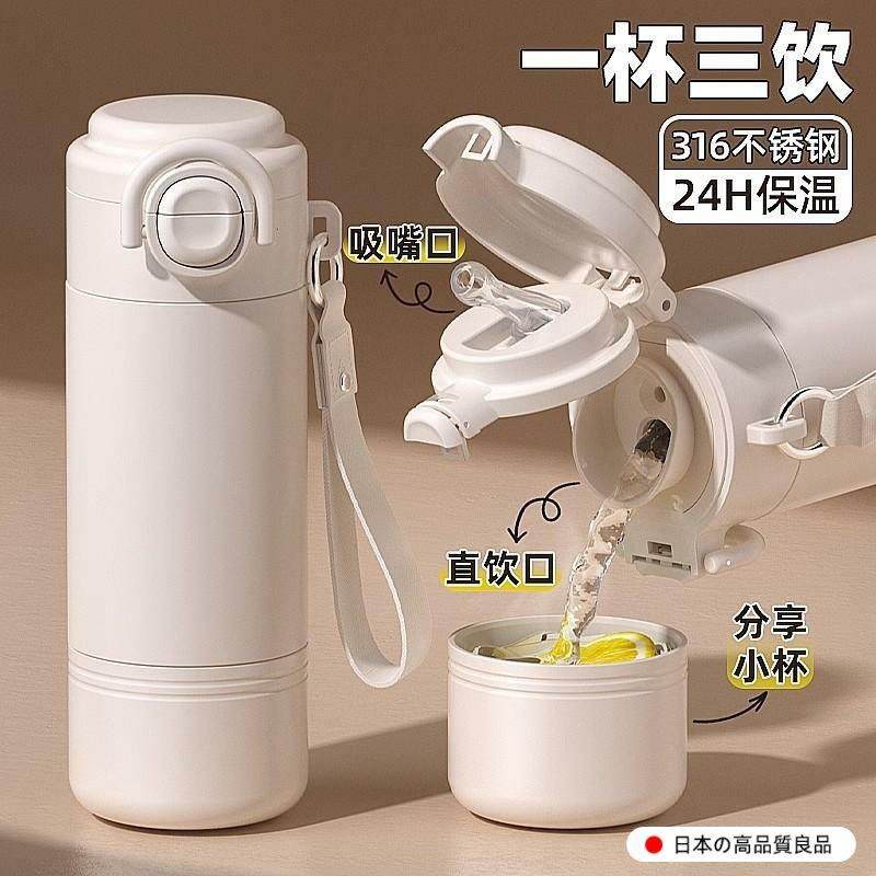日本2025新款儿童吸管保温杯学生上学专用高颜值女生便携大容量水,餐饮具,保冷/保温杯,淘宝优惠券,粉丝福利购,淘宝优惠卷