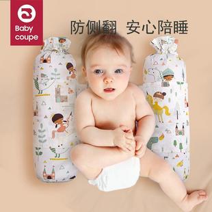 日本婴儿睡觉抱枕宝宝安抚枕头侧睡靠枕安全感神器防翻身枕