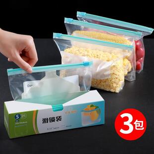 日本保鲜袋一次性食品级家用官方旗舰店冰箱冷冻专用密封袋自封口