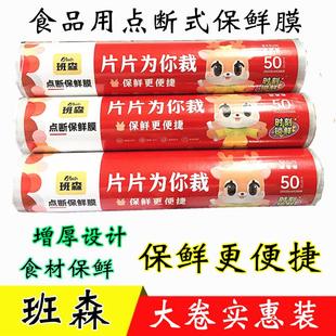 日本保鲜袋一次性食品级家用官方旗舰店冰箱冷冻专用保鲜膜免刀撕