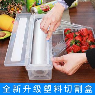 带切割器滑 日本保鲜膜家用食品级官方旗舰店一次性食品PE大卷盒装