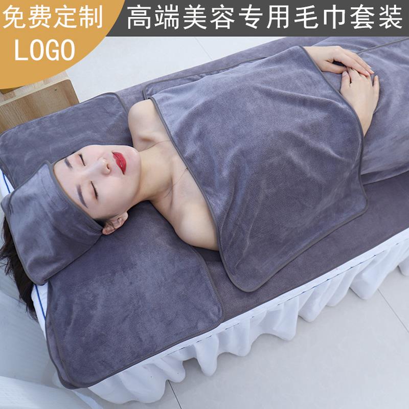 正品美容院专用毛巾五件套包头巾枕巾铺床大浴巾浴裙皮肤管理定制