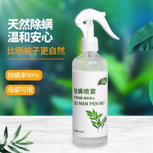 青花椒剂免洗被褥杀 日本家用床上除螨杀菌喷雾除菌除官方旗舰店