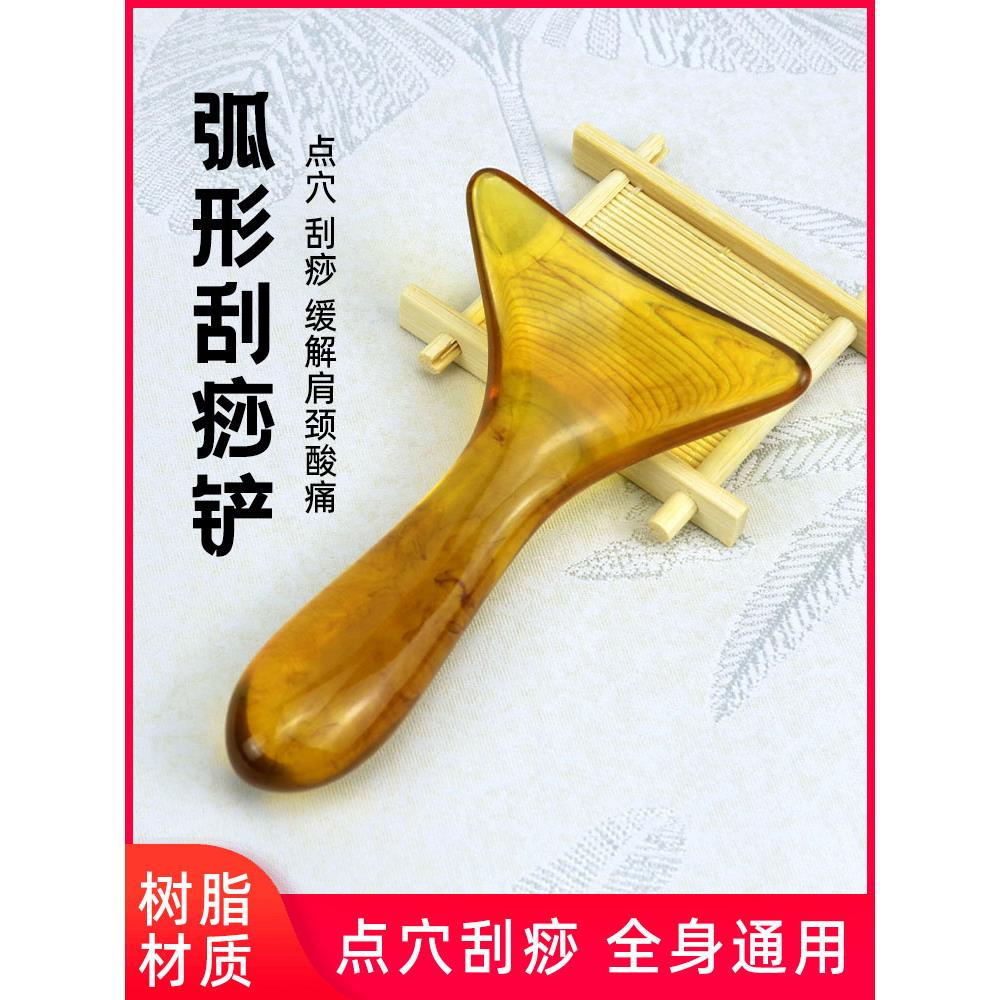 【品牌正品】精油按摩工具全身通经络刮痧板肩颈背部专用神器开背