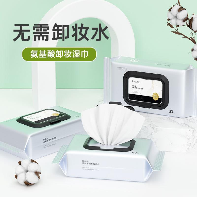 【天猫旗舰店正品】卸妆湿