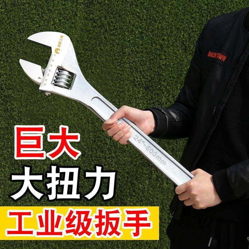 超大规格重型活动扳手 18寸24寸大开口活口扳子 大扭力汽修工具,五金/工具,活扳手,淘宝优惠券,粉丝福利购,淘宝优惠卷