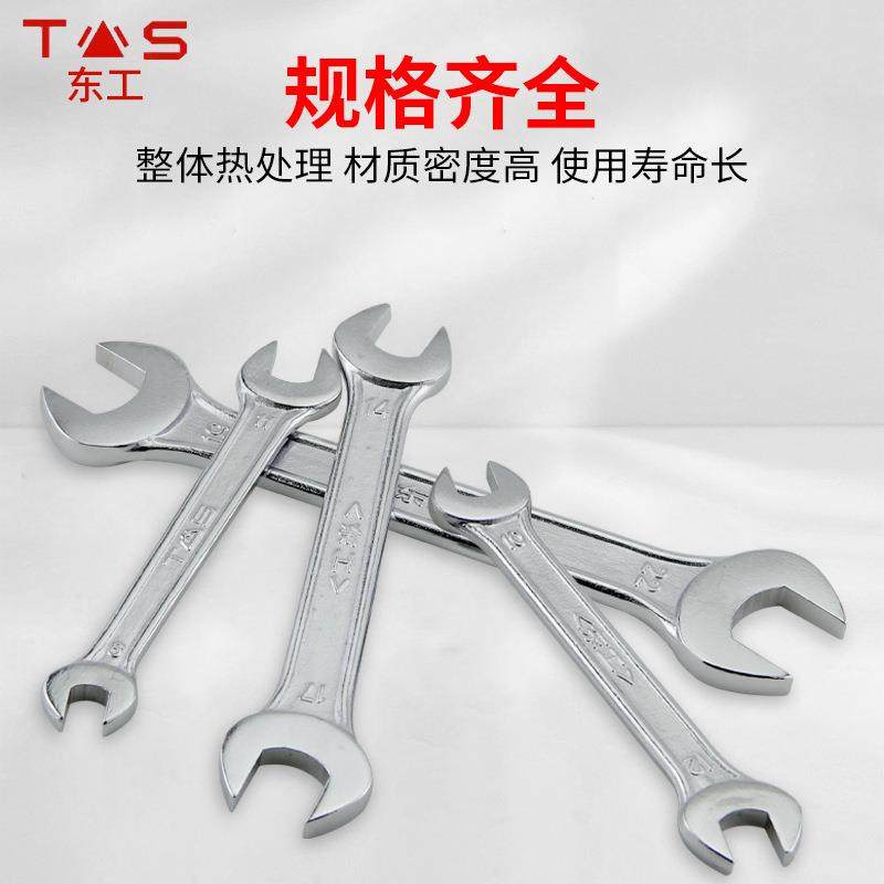 东工开口双头呆扳手镀铬 加厚两用叉口板手 工业级汽修工具14-17,五金/工具,单头呆扳手,淘宝优惠券,粉丝福利购,淘宝优惠卷