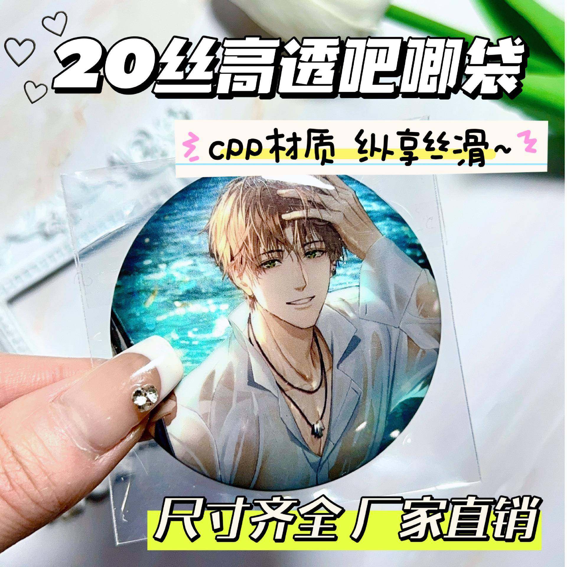 20丝特加厚加硬超透明吧唧保护袋防潮防尘防划谷子徽章封口收纳袋,包装,塑料自封袋,淘宝优惠券,粉丝福利购,淘宝优惠卷