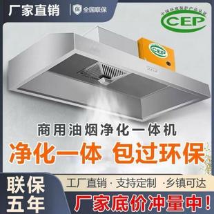 抽油烟机商用餐饮店大功率饭店土灶不锈钢排烟罩油烟净化一体机