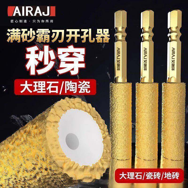 艾瑞泽钻头大全干打全瓷地板玻化砖大理石手电钻用瓷砖打孔开孔器,五金/工具,其他钻,淘宝优惠券,粉丝福利购,淘宝优惠卷